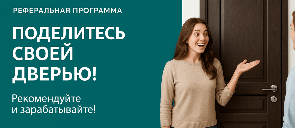 Реферальная программа Каспийск